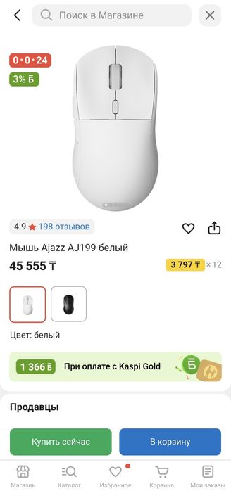 Игровая мышь Ajazz aj199