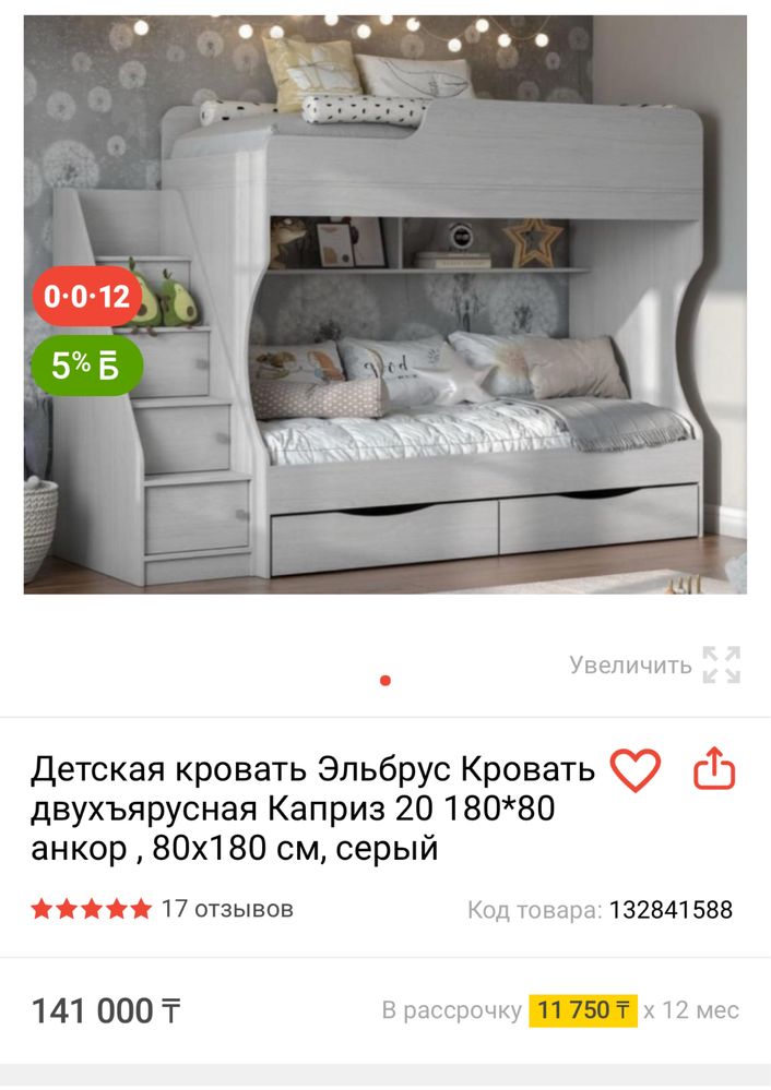 Продам двухярустную