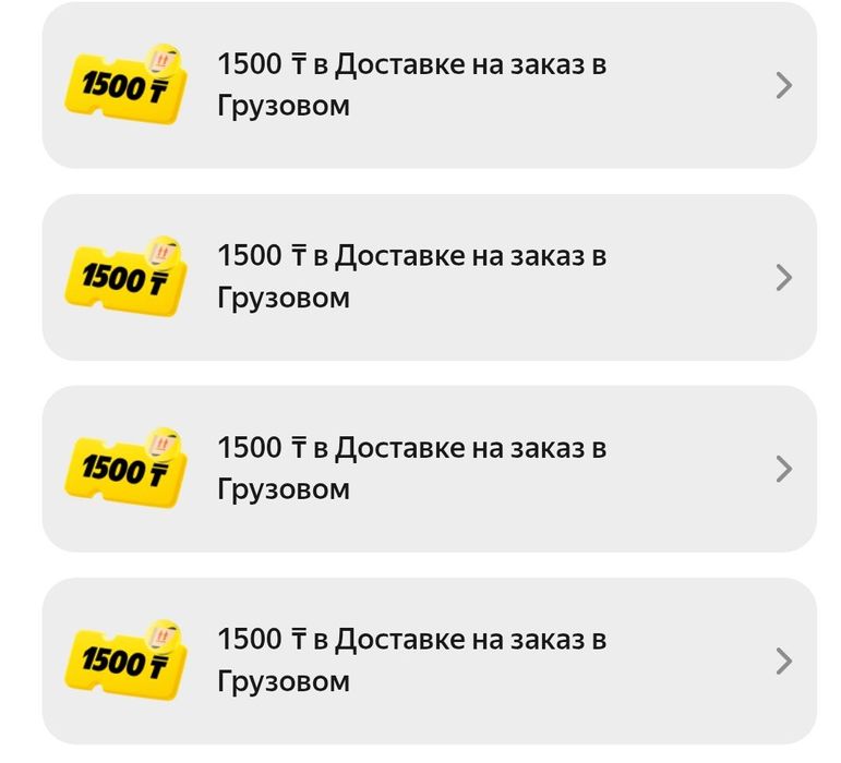 Промокод на Яндекс доставку грузовой
