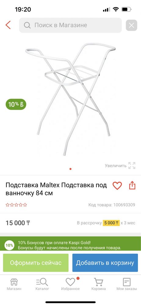 Продам ванночки с подставкой (+сушилка) 4 в 1 !!!