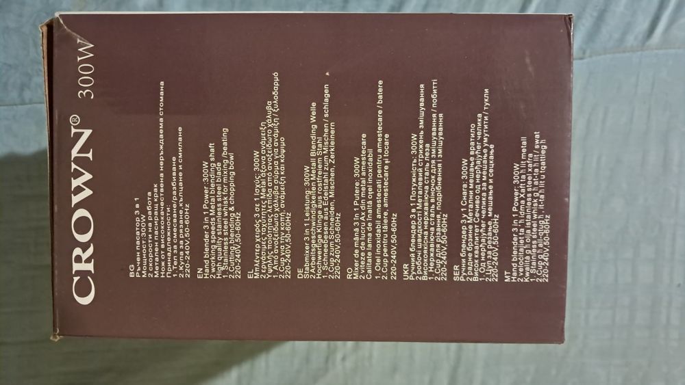 Нов пасатор CROWN.