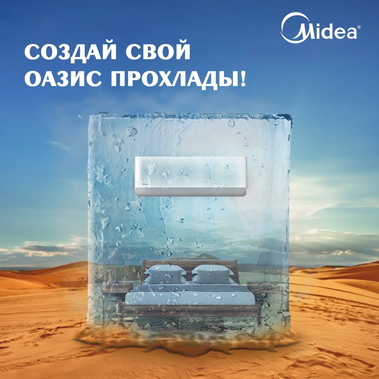Кондиционеры Midea Inverter 7 | 9 | 12 | 18 | 24 BTU