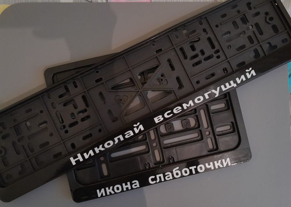 Именной рамка для номера