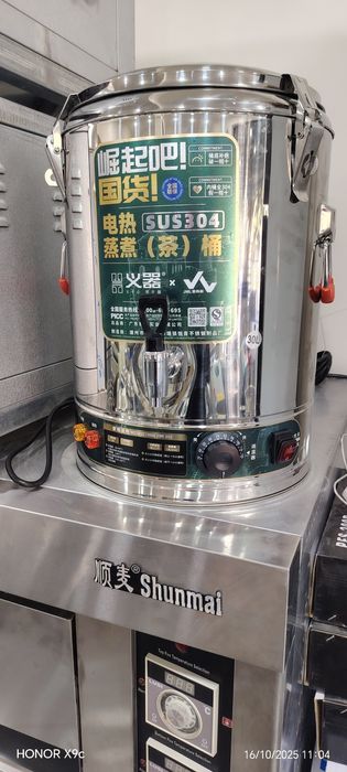 Samavar apati Samavar