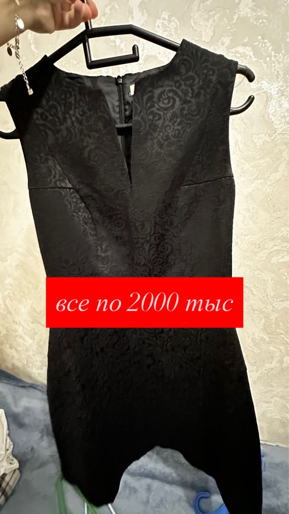 Продам вещи хорошего качества.