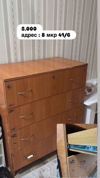 Продам комод срочно