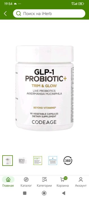 GLP-1 Probiotic 90veg capsules