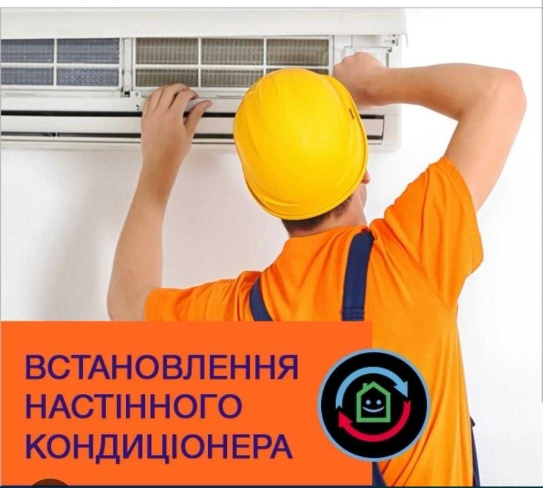 Кондиционер устанавливаем