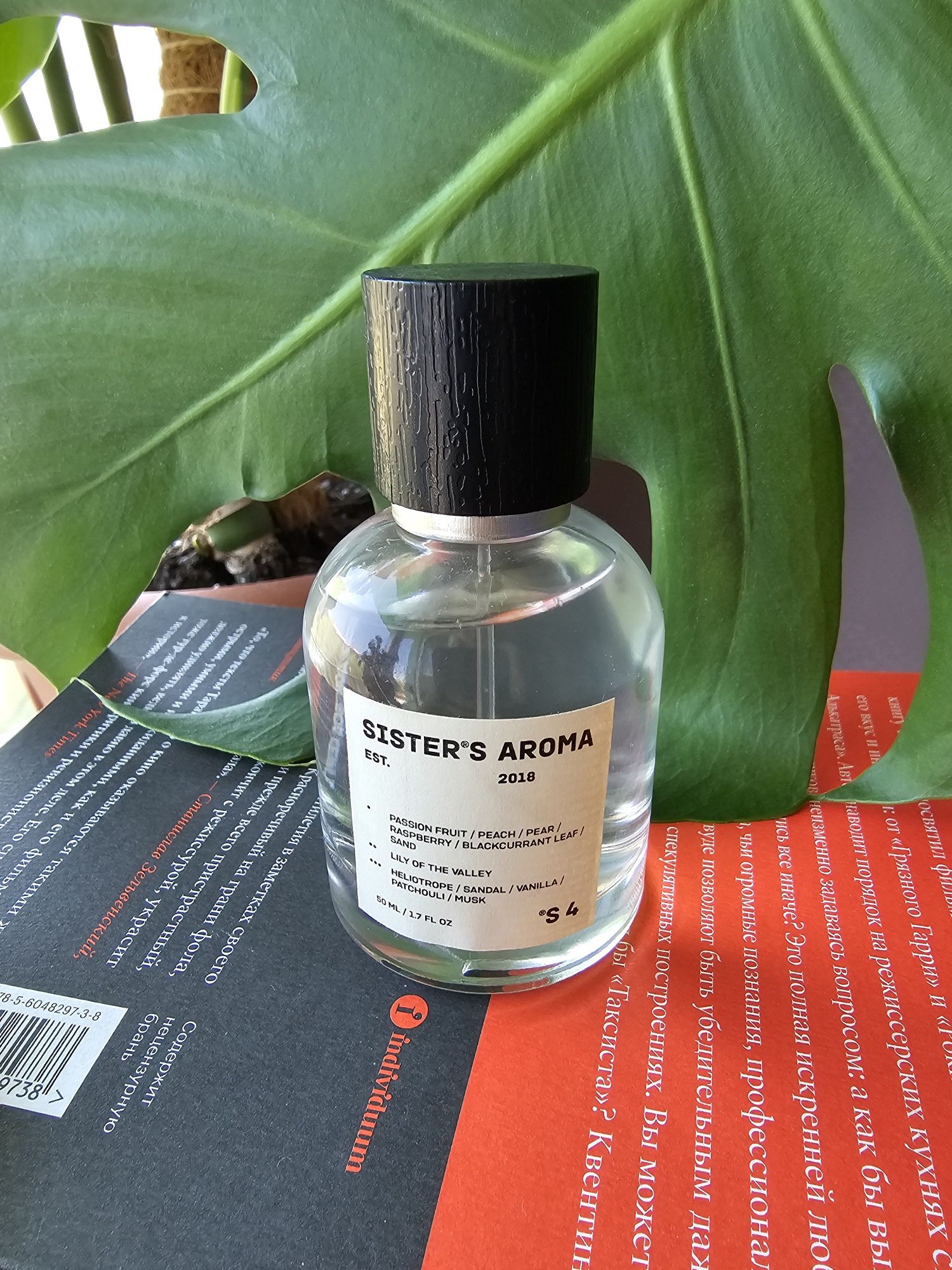 Продам парфюм Sister's aroma s4