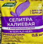 Удобрения для растений. Все для сада и огорода. По низкой цене.
