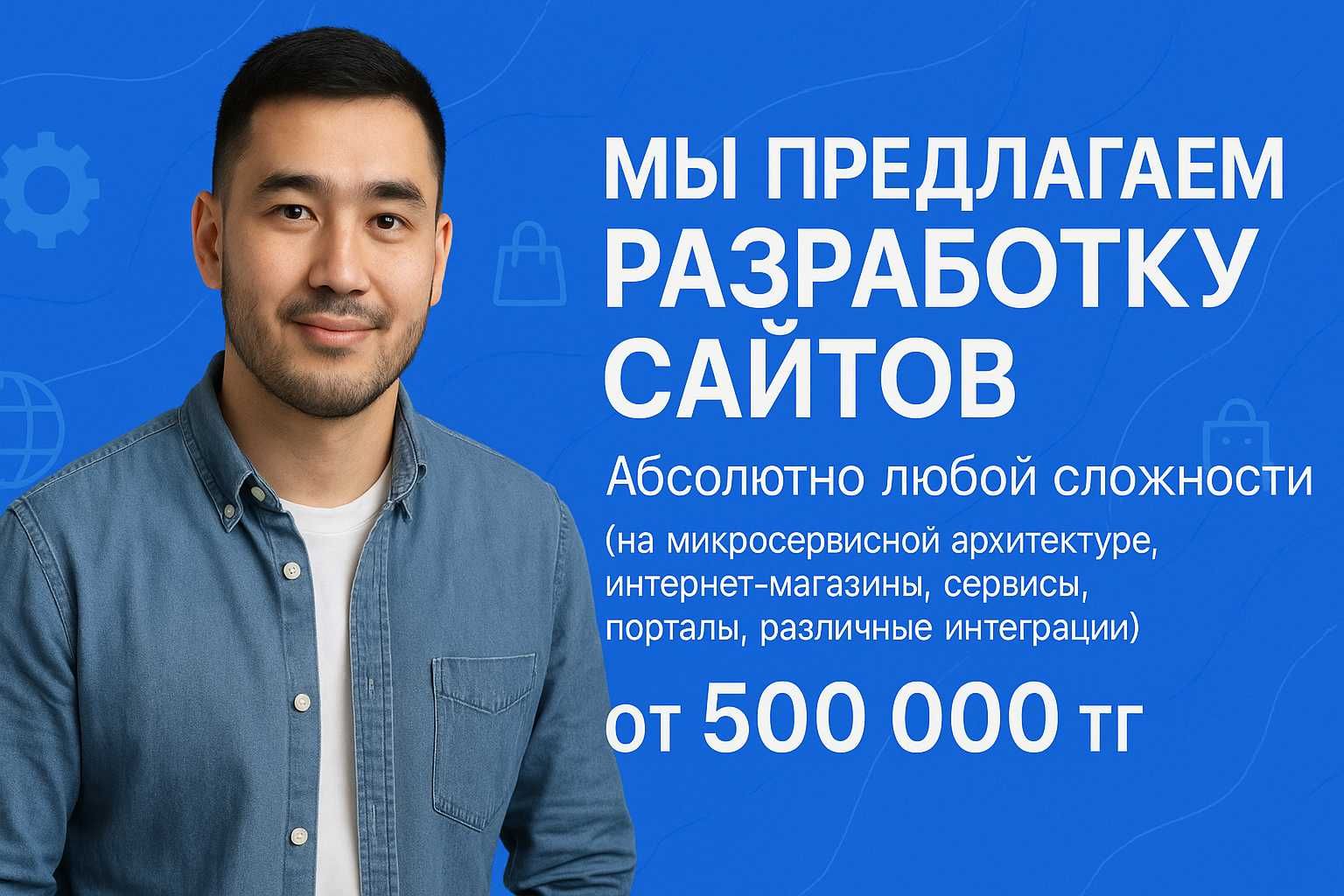 Разработка SaaS платформ и веб-приложений | Облачные решения | OSN.KZ