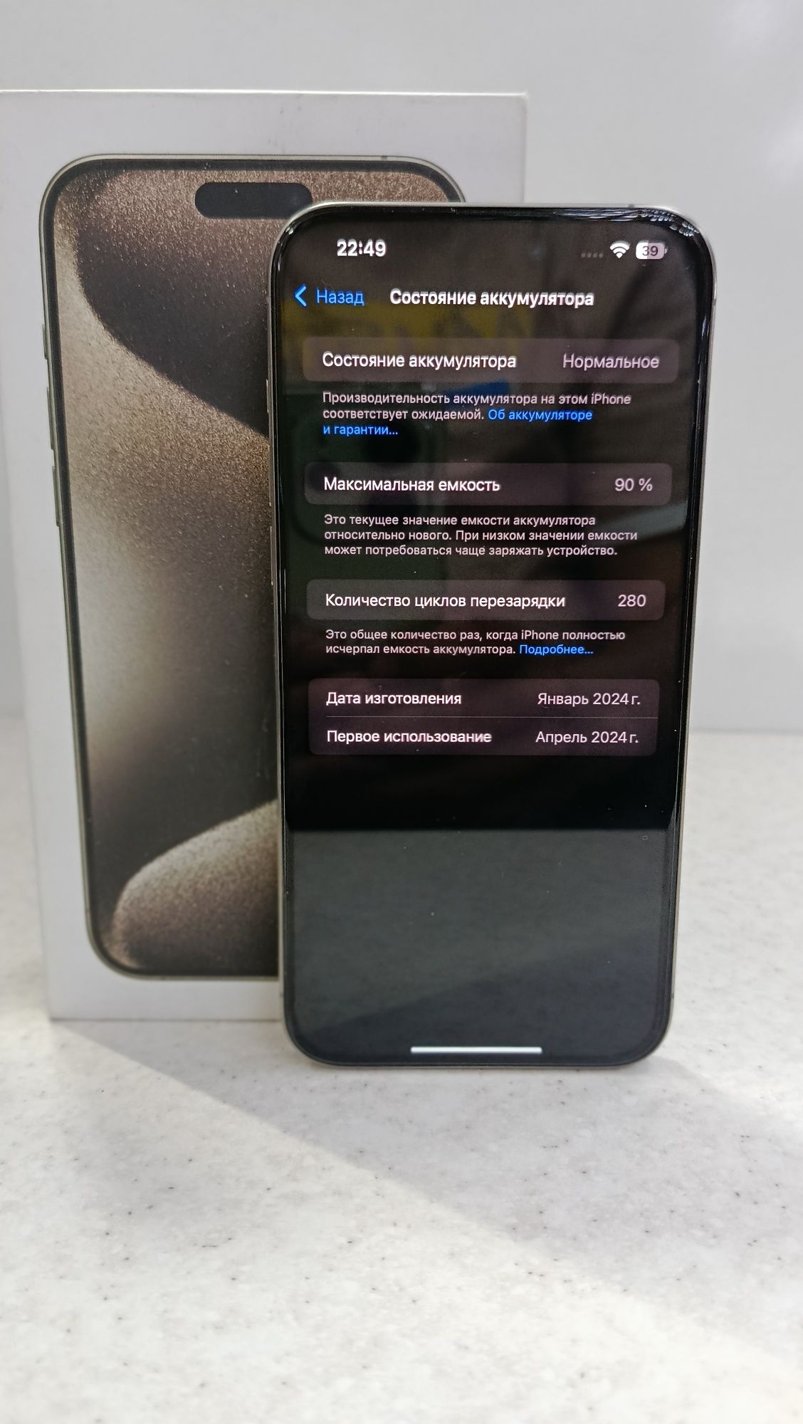 Iphone 15 pro max 256gb