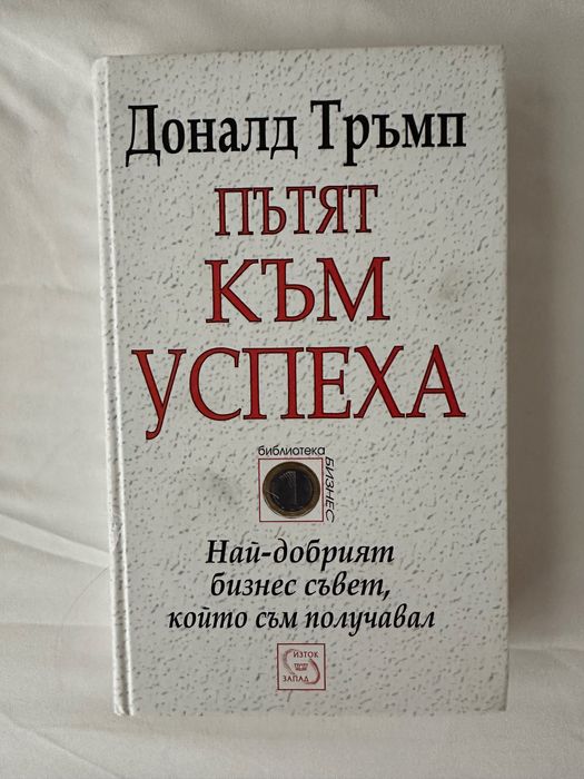 Книги - “Оставете ме на мира” от Мерия Мирчева, Цвета Тодорова и други