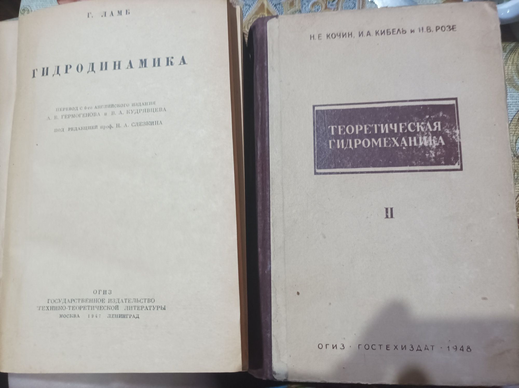 Книги по гидромеханике и гидравлике