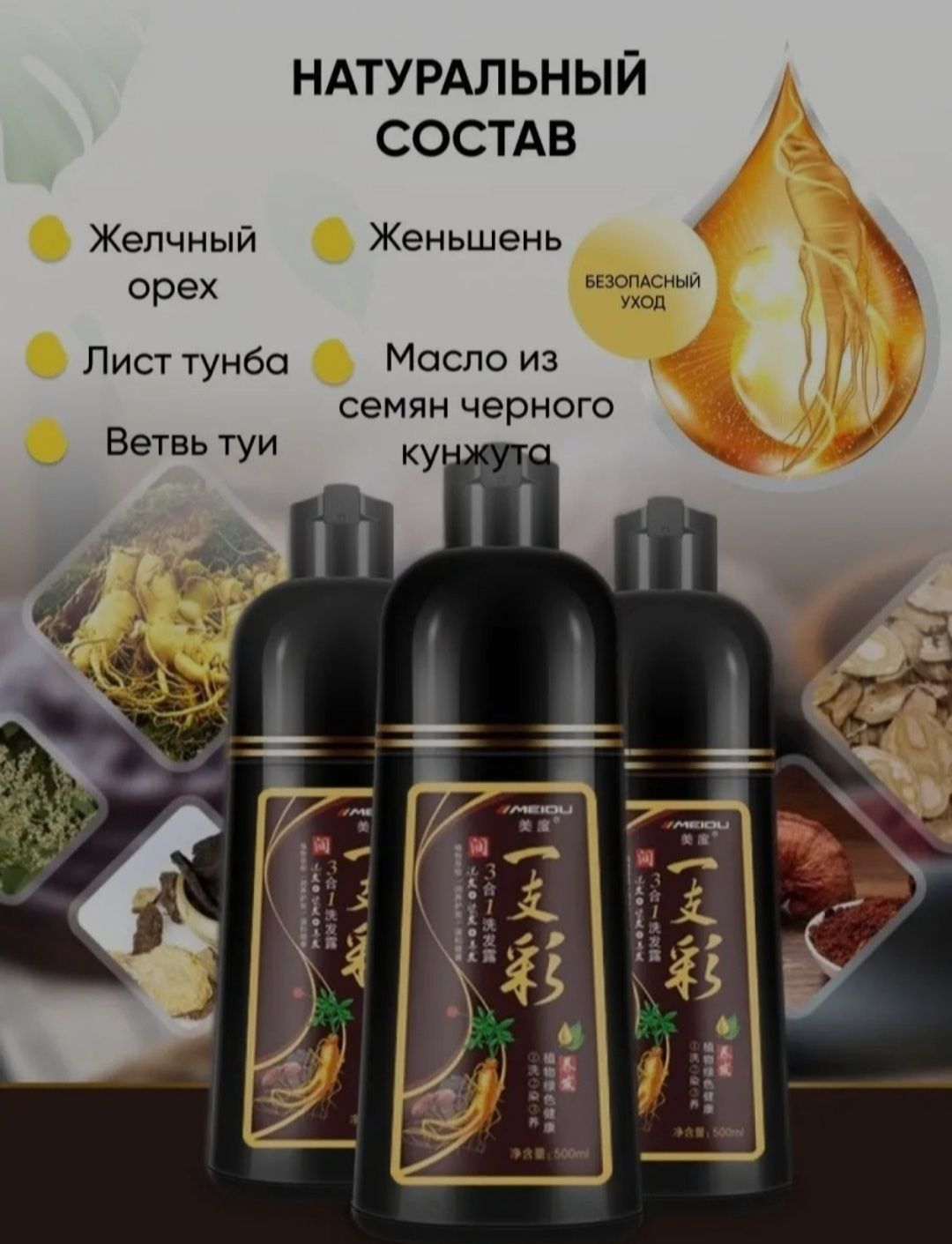 Шампунь краска,  shampun kraska