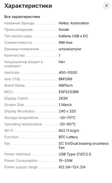 NMAxe NMMiner BM1366 ASIC Майнер