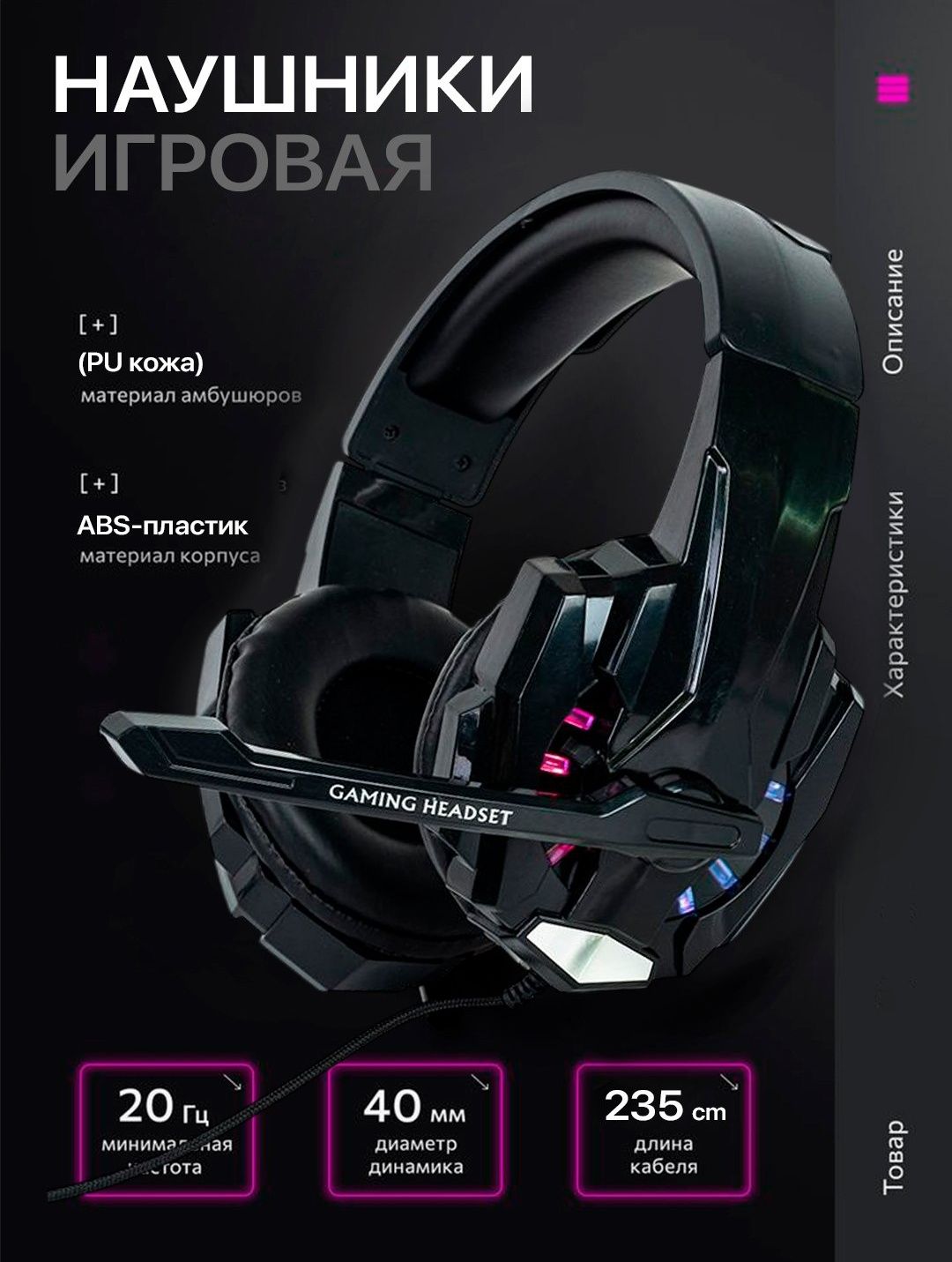 Miktafonli o'yin quloqchini