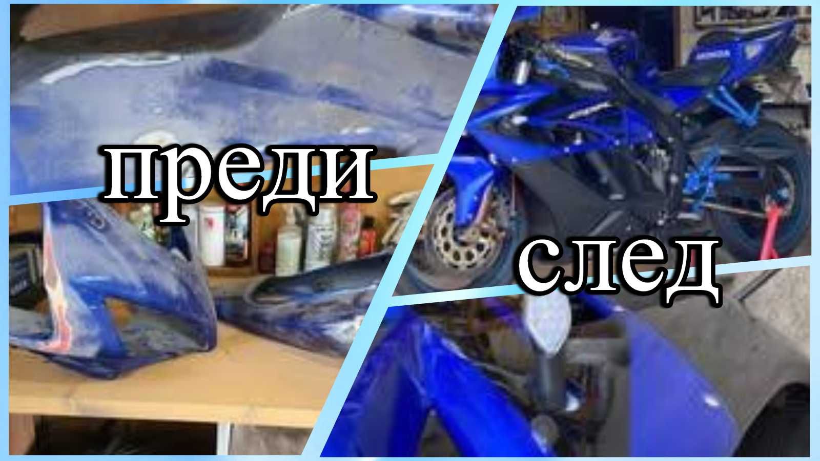 Автобояджийски услуги