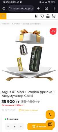 Argus XT Mod + Phobia дрипка + Аккумулятор Golisi