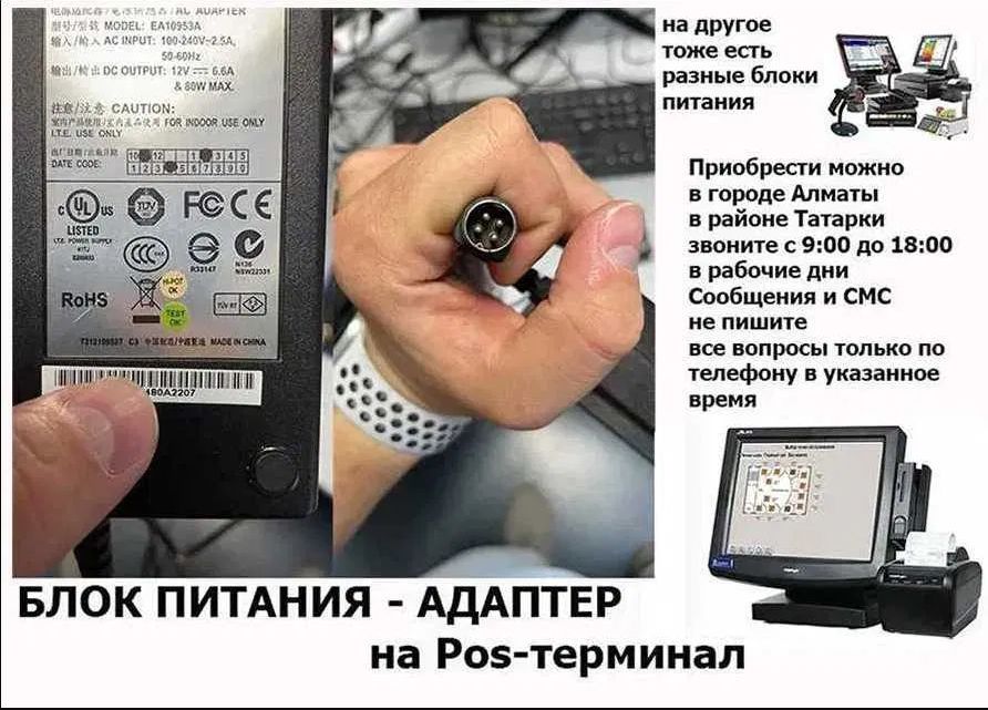 блок питания, адаптер, с разъёмом на 4 pin