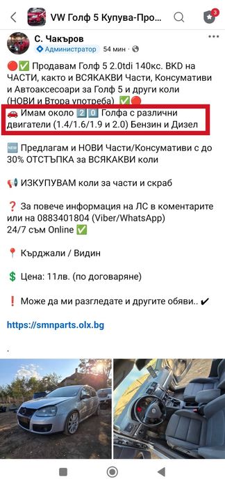 Задна R32 добавка и предна GTI броня за Голф 5 (zadna R32 dobavka)