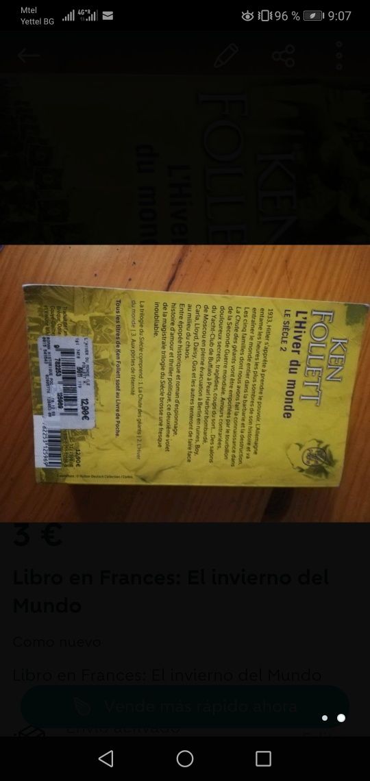 Книги на немски език