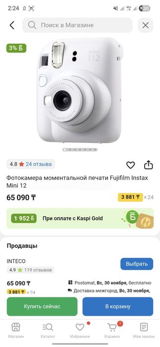 Интакс мини 50000