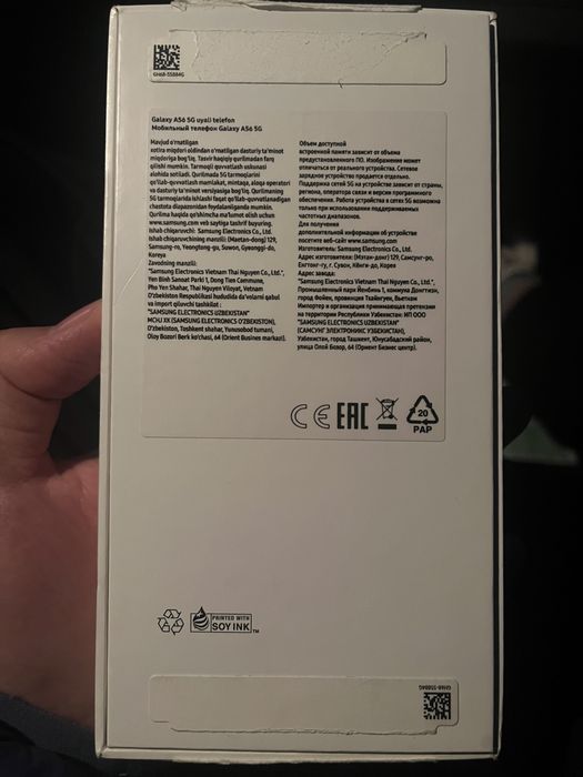 Samsung Galaxy A56/5G