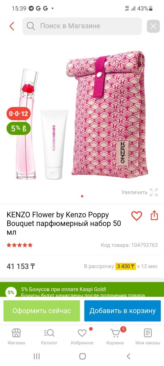 Продам новый парфюмерный набор Kenzo
