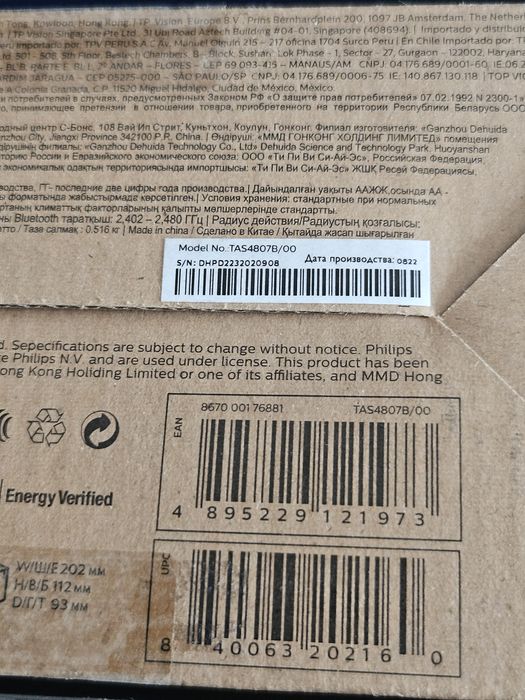 Boxa Philips,model TAS4807B