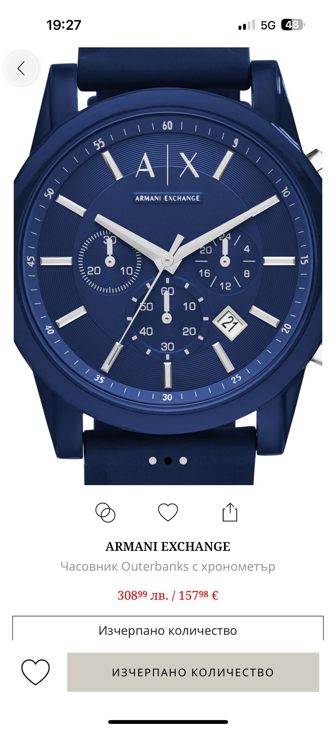Мъжки часовник Armani Exchange