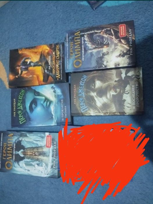 Продам Перси Джексонh