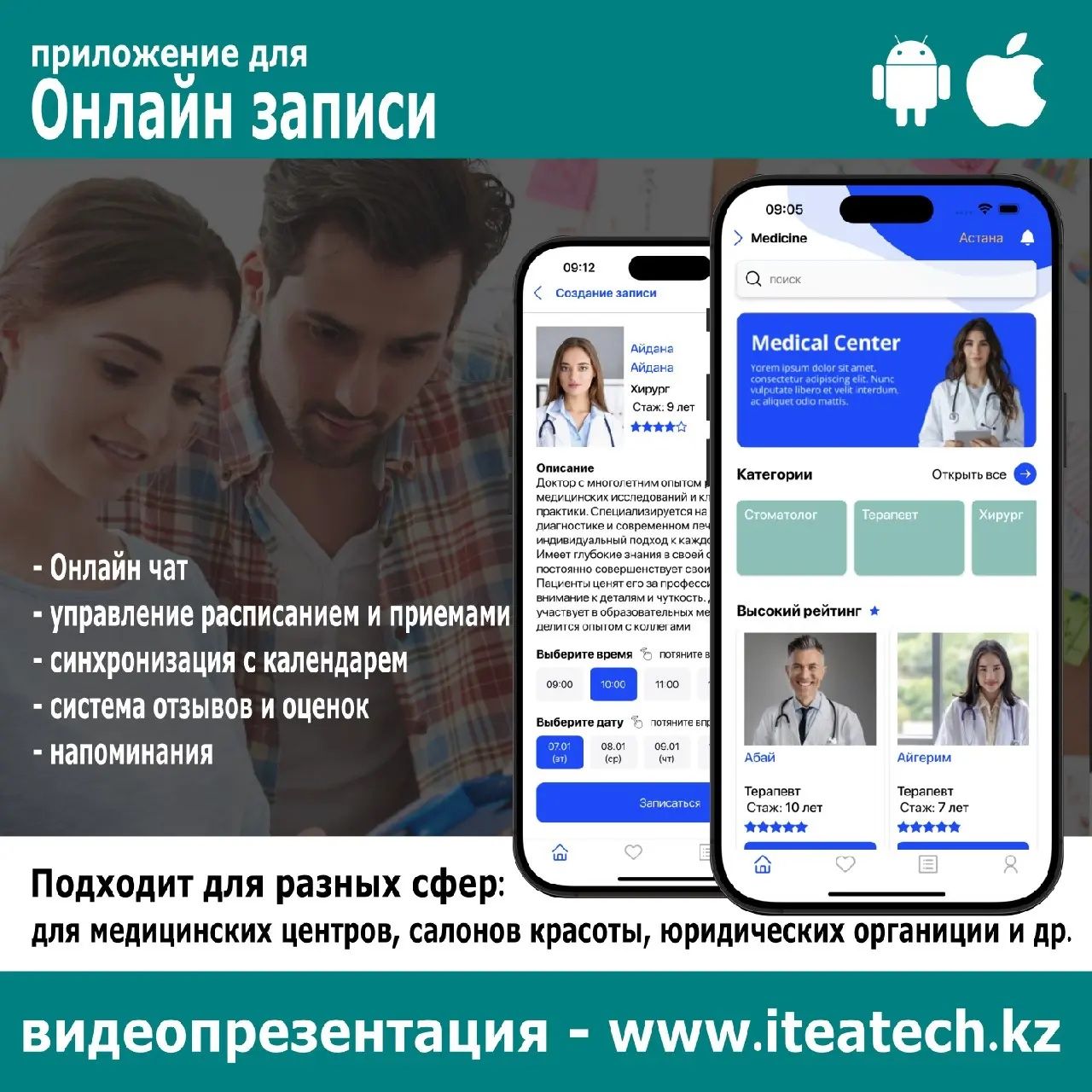 Разработка мобильных приложений и проектов