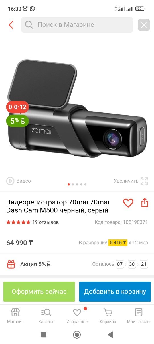 Срочно ! Продам портативный видеорегистратор