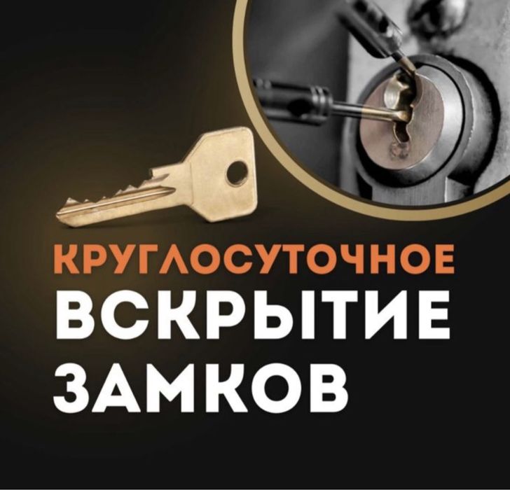 Вскрытие замков сейфа Замена Установка сердцевин ремонт Медвежатник