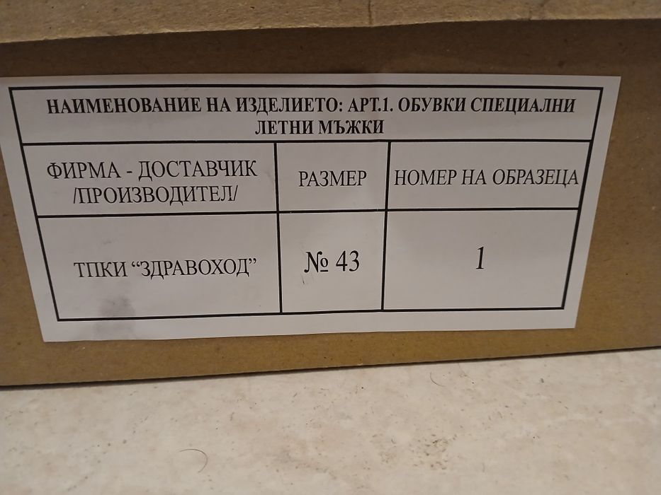 Кубинки  /летни и зимни/