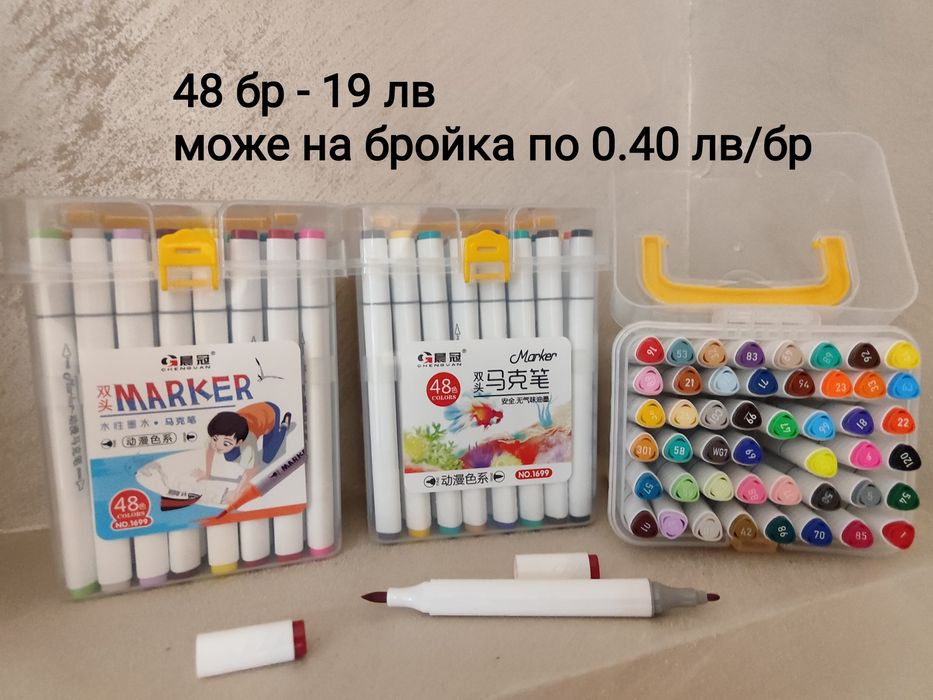 Моливи, пастели,флумастери и книжки
