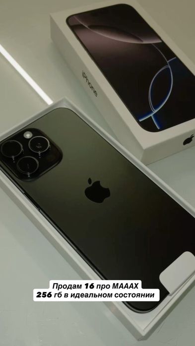 Продам айфон на гарантии