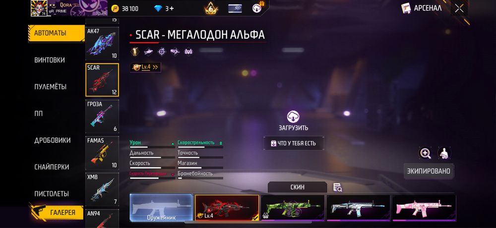Фф акауынт сатам