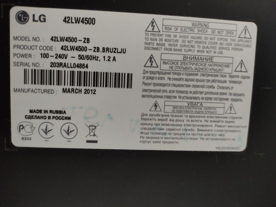 Телевизор на запчасти