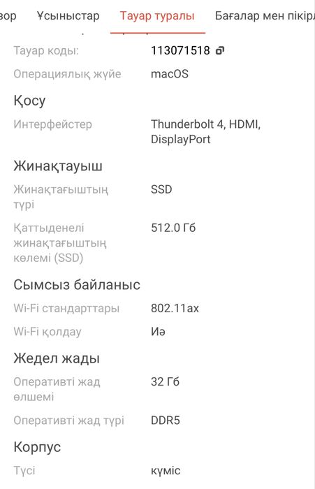 Apple Mac Studio MQH73 серебристый  m2 max