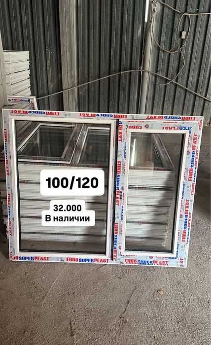 Пластиковые окна Заводская цена