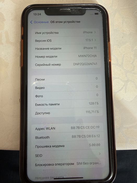 Продам айфон 11 в отличном состоянии