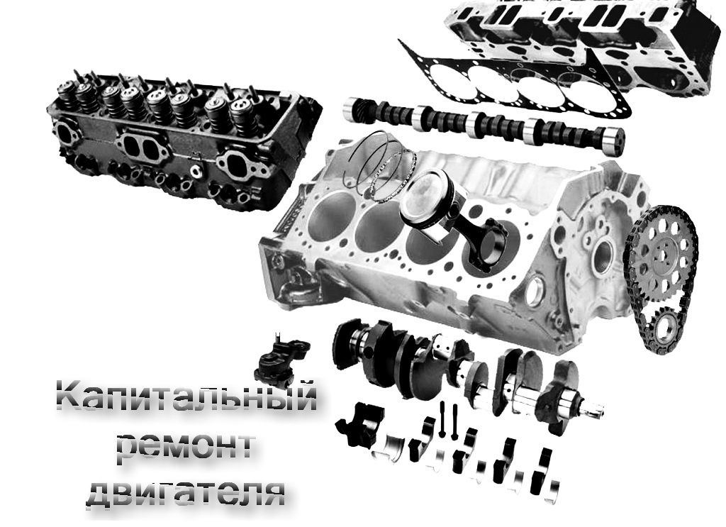 Ремонт двигателей, ремонт ходовой части,