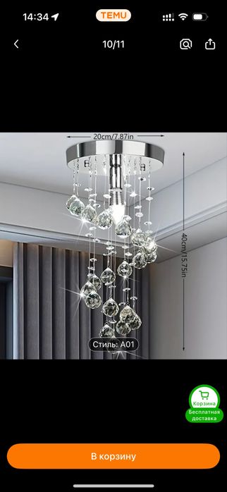 Продам новую люстру, точно такая же кау на фото будет.