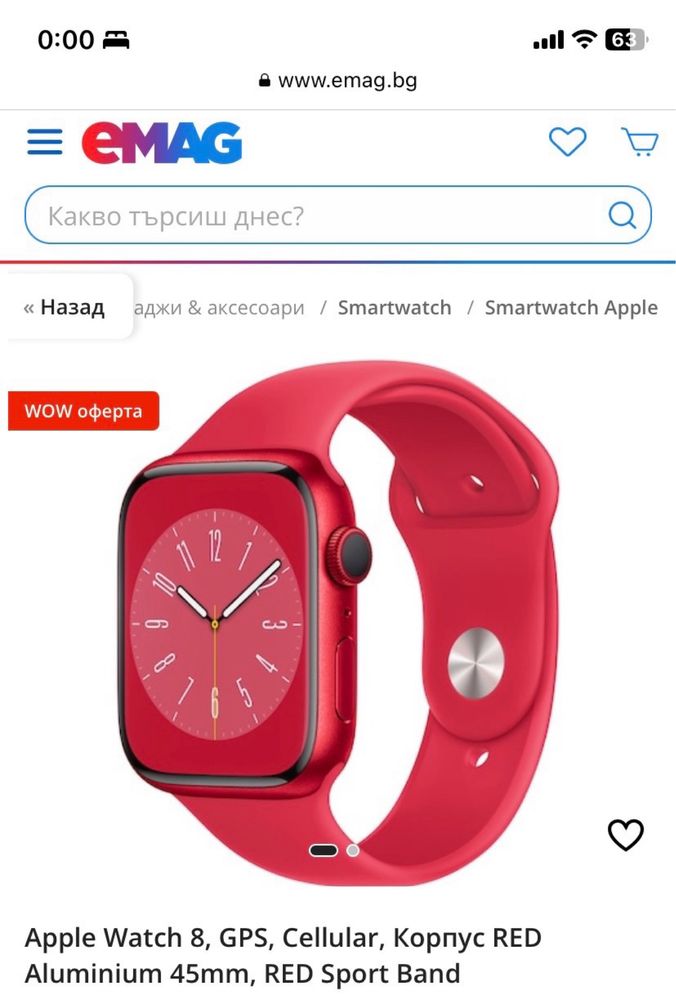 Apple Watch 8, GPS,