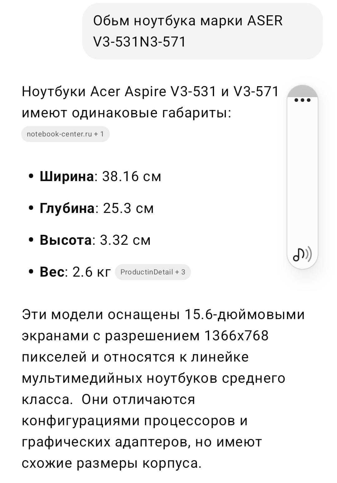 Продается ноутбук ACER