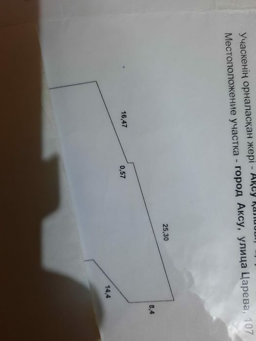 Продам часть участка