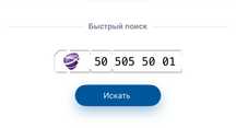 Номер для вашего бизнеса.