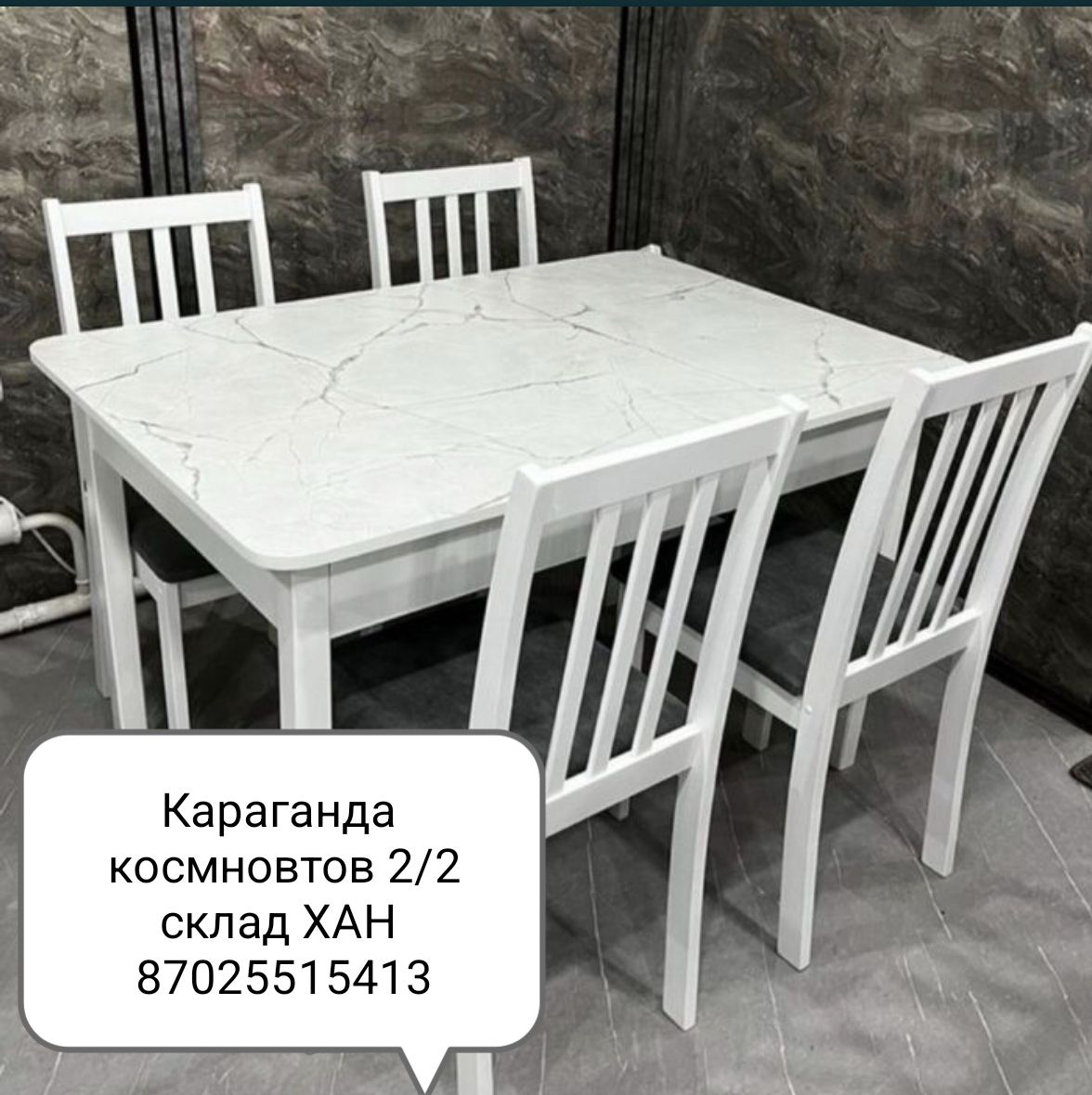 Стол комплект прямой Со склада Караганда